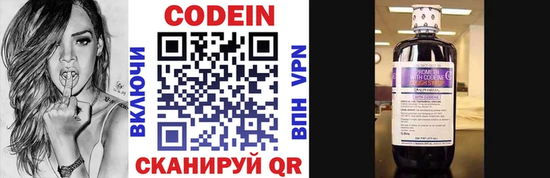 где купить наркоту  Пустошка  маркетплейс Telegram  Кодеин Purple Drank  блэк спрут зеркало 