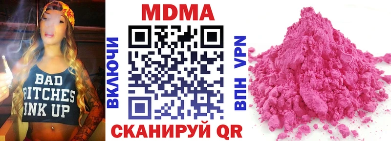 MDMA молли Пустошка