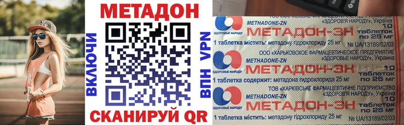Метадон VHQ  сколько стоит  Пустошка 